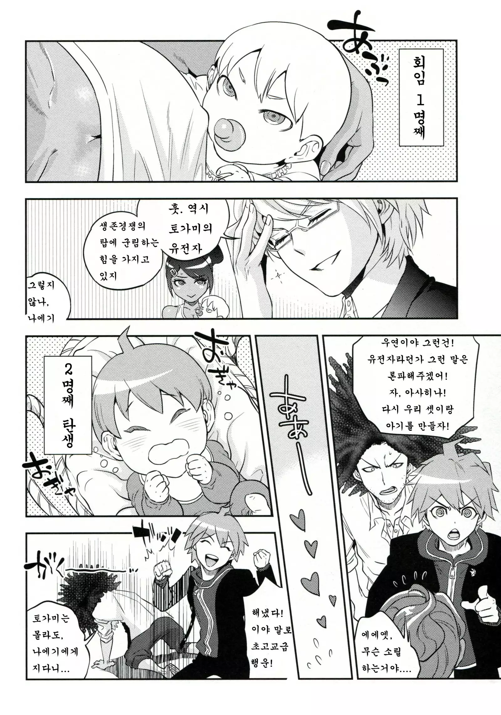 Aishiai Gakuen Seikatsu | 사랑하는 학원생활