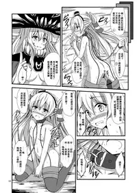 [Aiirosakura (Aikawa Ryou)] Kuubo Wo-Kyuu-chan no Amatsukaze Yuri Dorei Choukyou ~Shuuchi 3P Choukyou Hen~ (Kantai Collection -KanColle-) [Chinese] [無毒漢化組] [Digital]