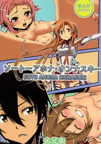 Gakuen Seikatsu ni wa Himitsu ga Ooi ! | 學園生活中有很多秘密！