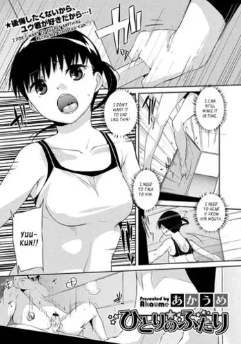 [Akaume] Oneesan wa Tsuyoikara