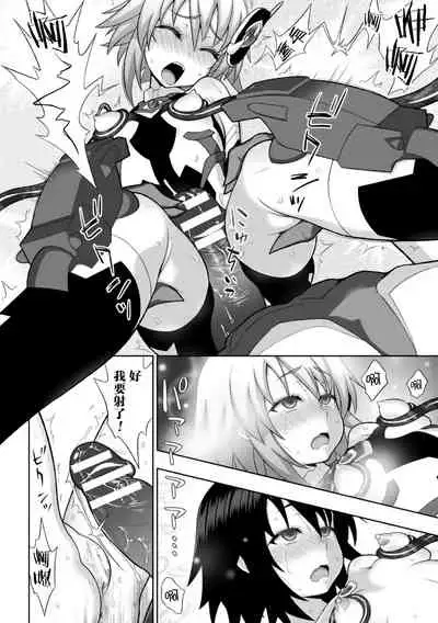 煌装閃姫クリスティア ch.1-2