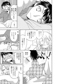 [Higuchi Aya] Sonna ni Ookii no Irenaide ★ Onna no Karada ni Natta Ore Vol. 2