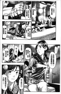 [Asagi Ryu] Watashi, Kimi yori Daibu Toshiue yo? | 我、跟你比起來較年長喔？ [Chinese]