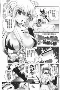 [Usubeni Sakurako] Ashi Fetish | 美腿痴狂迷戀 [Chinese]