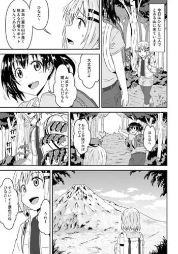 Tadashii Koubi no Susume | 正確的交尾法推薦你