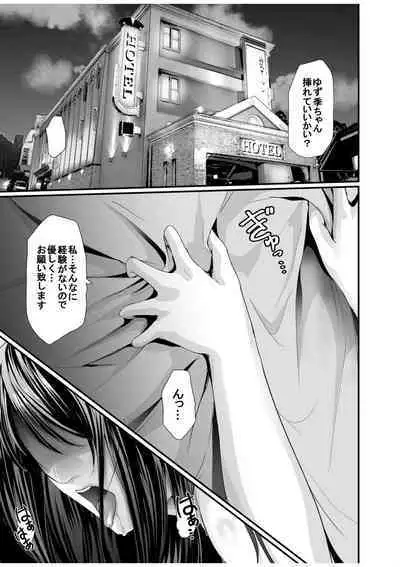Papa Katsu Aite ga Mama no Saikon Aite 〜 Doko demo Yarereru Otona no Dekiai SEX 〜 1
