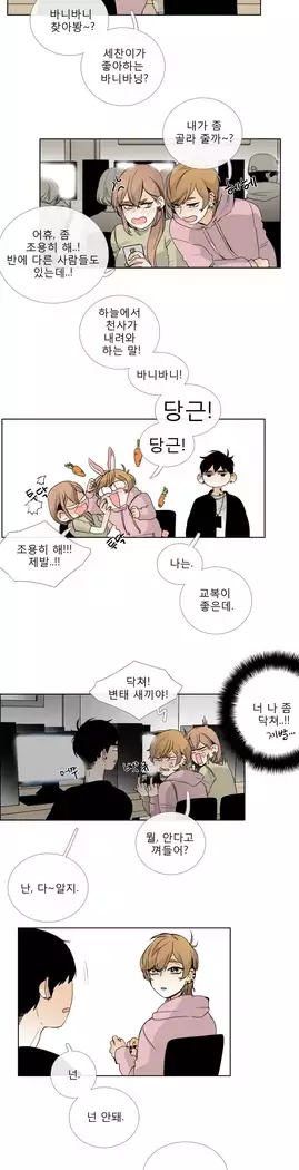 Talk to Me Ch.0-29