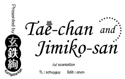[Kurogane Kenn] Tae-chan to Jimiko-san | Tae-chan and Jimiko-san Ch. 01-21 [English] [Yuri Project, /u/ Scanlations] [Digital]