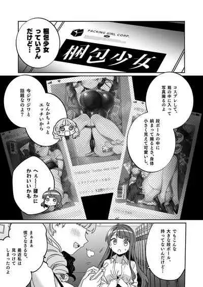 Konpou Shoujo 4