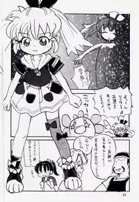 (C54) [Mutekei-Fire (Sanzui, Uchuu Teiou, Yuuichi)] Tareme Paradise 5