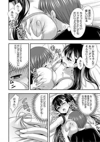 [Tadano Myoshi] Onii-chan no de, Ecchi na Koto shite! Osananajimi to Harem Seikatsu! 01-06
