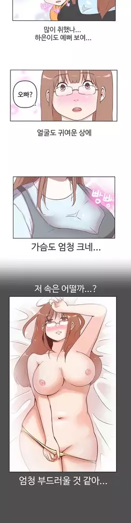 Love Navigator Ch.1-16