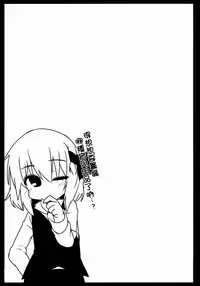 (Reitaisai 12) [Yoninisshou (Syamonabe)] Rumia Keiken +1 (Touhou Project) [Chinese] [oo君個人漢化]