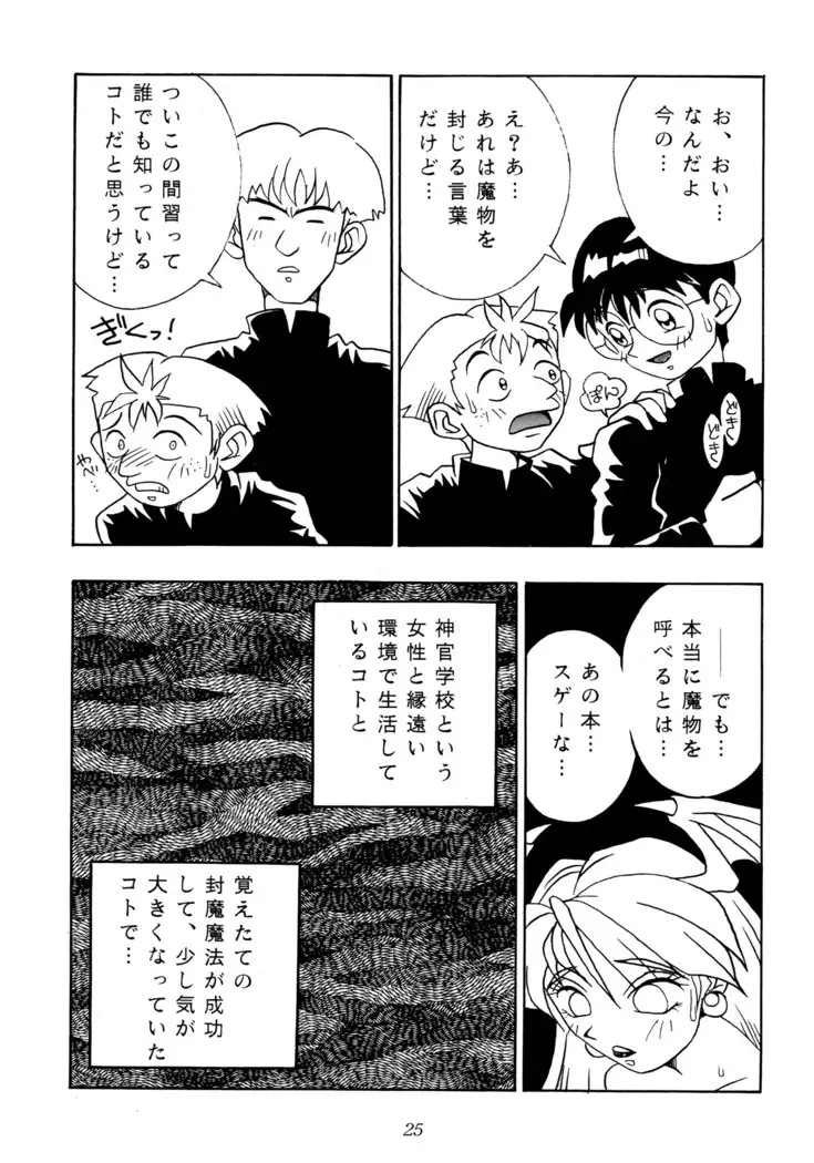 Enma Kourin REMIX