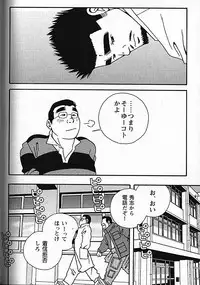 [日本語] Manly Spirit - Kazuhide Icikawa