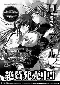 COMIC P-mate Vol.02