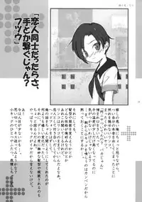 (C77) [KONOHA (Hotei Kazuha)] Amao~! (Love Plus)