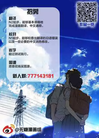 Jibun o Seidorei da to Omoikonde iru Dorei-chan 2 | 坚信自己是性奴隶的奴隶酱 2
