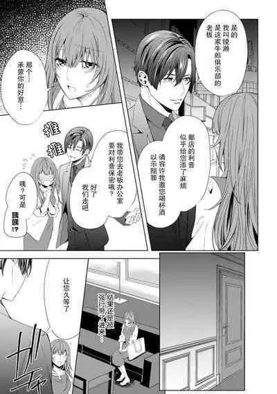 shittoshinkara hageshiku daka rete… sorede ma suki | 因嫉妒心而起的激烈交欢……即便如此还是喜欢你