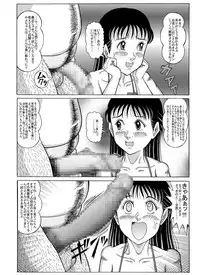 [Starry Sky (Tsumotaki Mako)] Angel, 07 first Photoalbum & image PV in the handbill sequel to [Digital]