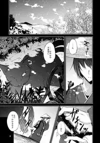 (Touhou Goudou Event 2017 Shinshun!) [Midorineko (Midori)] Senjitsu Tasukete Itadaita Kuroneko desu. (Touhou Project)