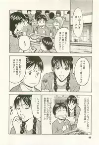 [Nagashima Chosuke] Sakuradoori no Megami - The Venus of SAKURA St. 3