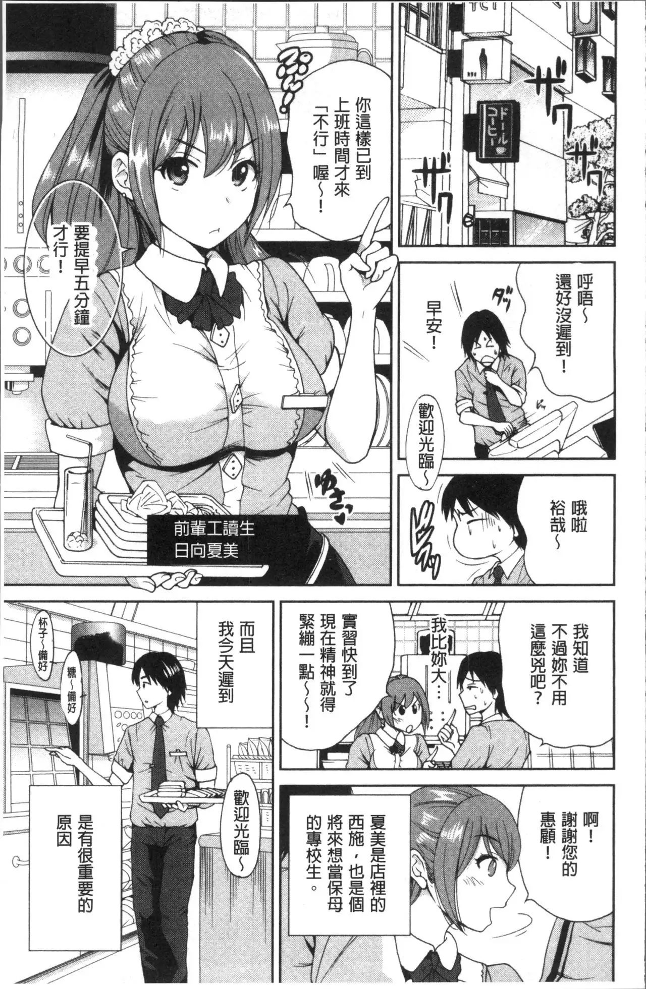 Manman Choudai ~Kaa-san wa Doukyuusei~