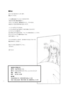 (SC36) [Pico Pico Labyrinth (Fujisaka Lyric)] zero-day-attack (Zero no Tsukaima) [English] [ZEROxLANCELOT]