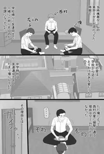 Oshi mama 〜 Re akogaredatta Nishimura no kāchan de dōtei o sotsugyō shita hanashi 〜