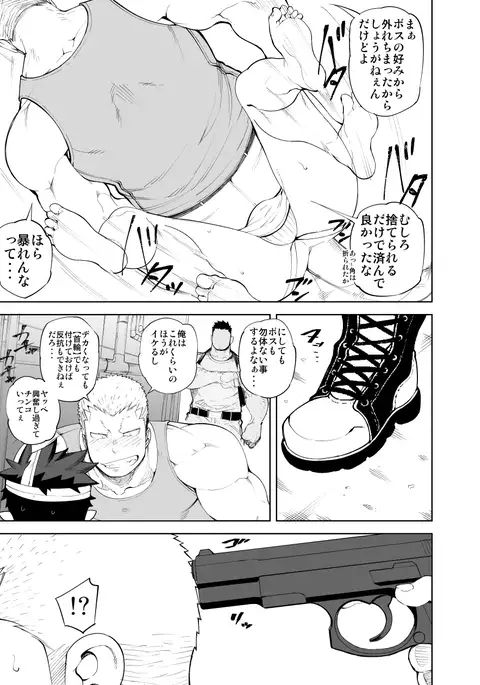 キズ×傷