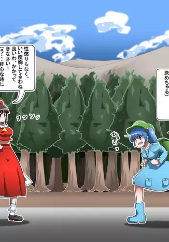 或いは天使の誅罰を