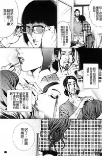 [Tabe Koji] Kamen no Inmu | 假面的淫夢 [Chinese]