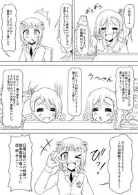 [Akazawa Fuyuki] 生っすか！？ (THE IDOLM@STER)