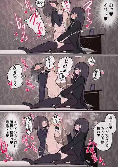 [Izumo Gasshuukoku (Momomo Gasshuukoku)] Futanari Ikemen Onna no ko Chinpo ni meromero Sokuochi onna no ko chan