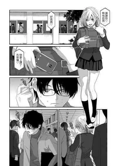 Itaiamai | 痛苦的甜蜜 Ch. 1-22