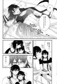 (C82) [Shuukyuu Itsukasei (Touya Tsuduru)] "Mate" wa Dekinai (Magi: The Labyrinth of Magic)