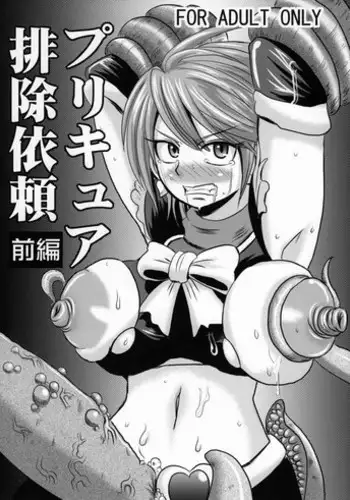 I～SU PU! | 來～玩吧！