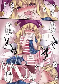 (Reitaisai 13) [Sunset Beach (Hammer)] Milk Rape Gensou (Touhou Project)