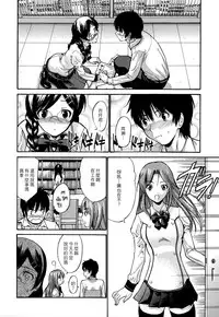 [Nishikawa Kou] Shojo Koi Genteiban [Chinese] [豬圈漢化]