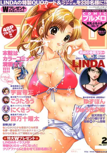 COMIC Purumelo 2007-02 Vol.4 [Digital]