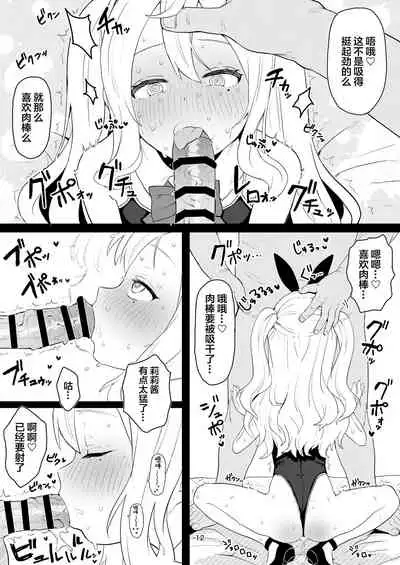 [Inmou Choregi Salad (Inchore)] Chobitto? Abnormal na Lolikko Club [Chinese] [羅莎莉亞漢化] [Digital]