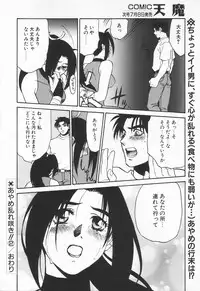 COMIC Tenma 1998-07