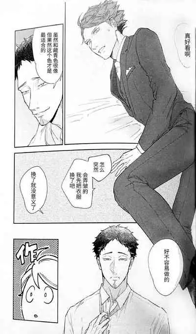 横浜の男