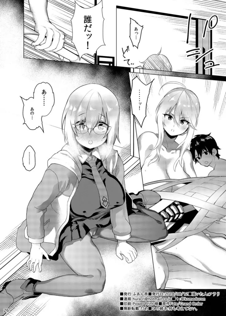 Anata ni Sasageru Watashi no Subete