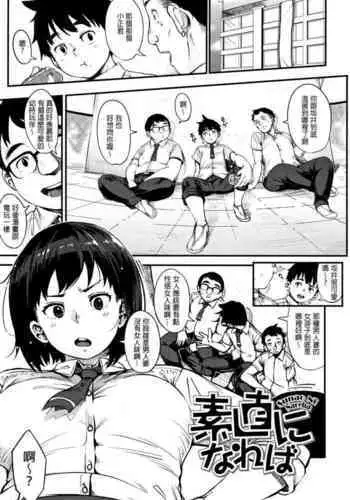 [Rocket Monkey] Sunao ni Nareba (Girigiri Idol) [Chinese] [会员无叔生气 个人简单重嵌]
