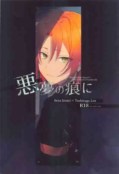 Akumu no Ato ni