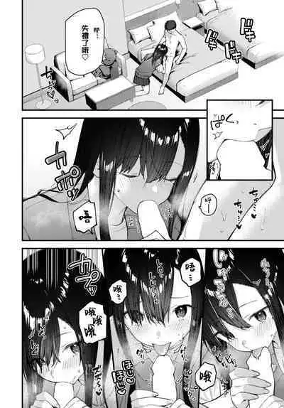 [Tohyama Eight] Tabisaki de Iede Shoujo o Hirotta Kouhen (COMIC BAVEL 2023-08) [Chinese] [大鸟可不敢乱转汉化] [Digital]