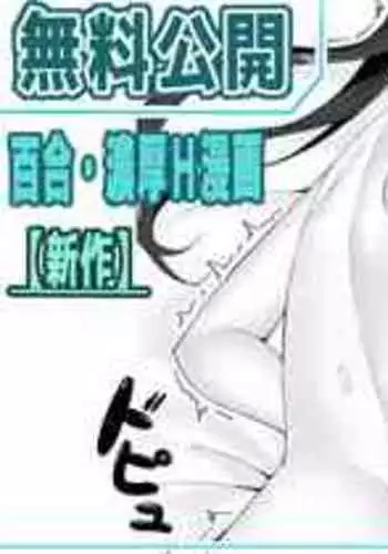 千里姉ちゃんとガチハメ