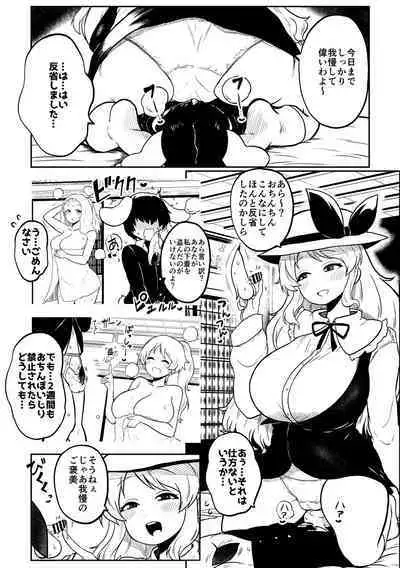 skeb na Gensou Shoujo Syuu 4