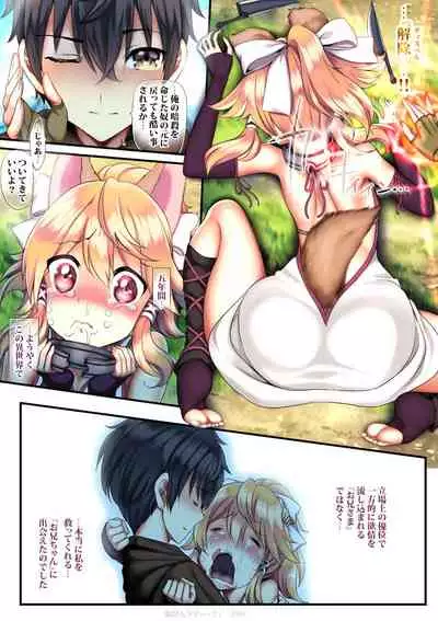 転生ガチャ失敗親ガチャ失敗で私達オス汁まみれ
